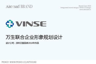 塑造信任与创新——万生联合制药集团企业形象的规划设计