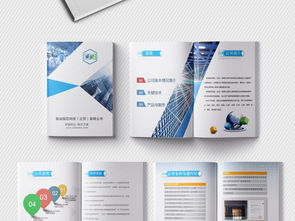 蓝色大气 企业形象画册设计的战略策划与视觉传达