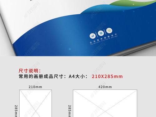 塑造卓越企业形象 时尚流线公司画册封面设计素材全解析